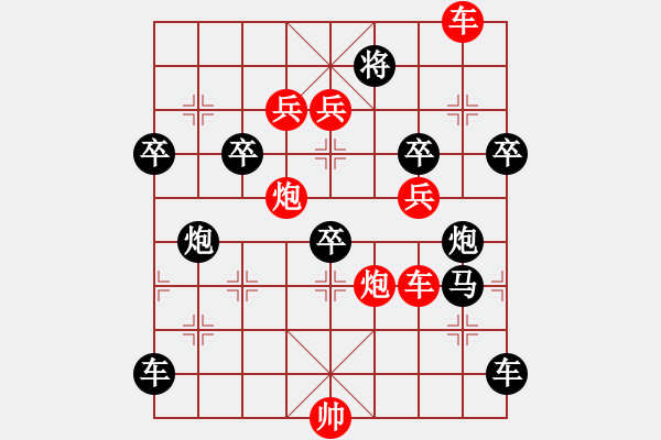 象棋棋譜圖片：《雅韻齋》【 永結(jié)同心 】 秦 臻 擬局 - 步數(shù)：30 