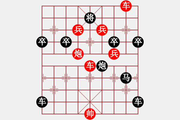 象棋棋譜圖片：《雅韻齋》【 永結(jié)同心 】 秦 臻 擬局 - 步數(shù)：49 