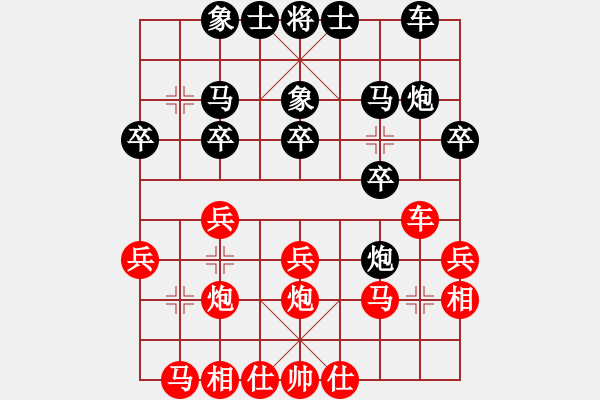 象棋棋譜圖片：燕玉翎(4段)-負-中象至尊王(9段) - 步數(shù)：20 