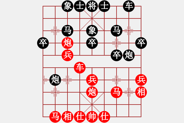 象棋棋譜圖片：燕玉翎(4段)-負-中象至尊王(9段) - 步數(shù)：30 