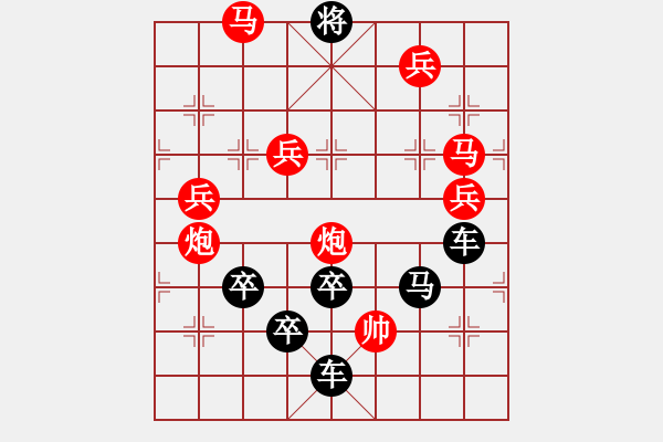 象棋棋譜圖片：【雅韻齋】 《 影搖江浦月 香引棹歌風(fēng) 》 yanyun秦 臻 擬局 - 步數(shù)：20 