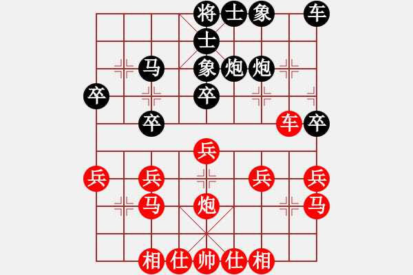 象棋棋譜圖片：甲組-01輪16臺-王浩昌先負(fù)鄧偉文 - 步數(shù)：30 