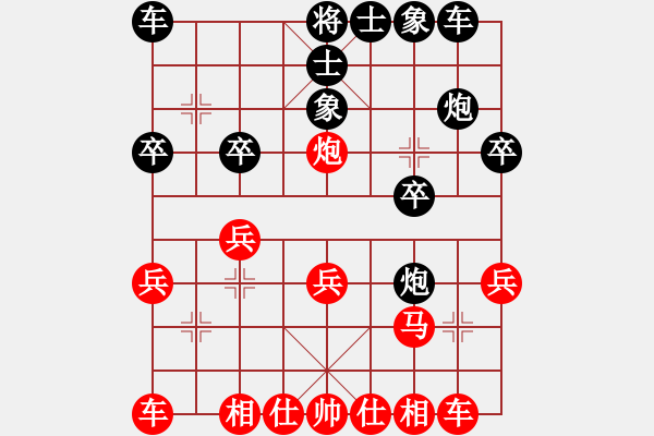 象棋棋譜圖片：開心[986811688] -VS- 尋風(fēng)小鳥[536488582] - 步數(shù)：20 