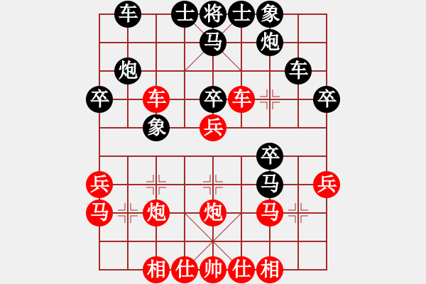 象棋棋譜圖片：巨蟒纏身(4段)-和-決不低頭(8段) - 步數(shù)：30 