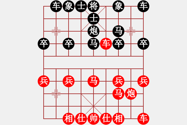 象棋棋譜圖片：橫才俊儒[紅] -VS- 游子[黑] - 步數(shù)：20 