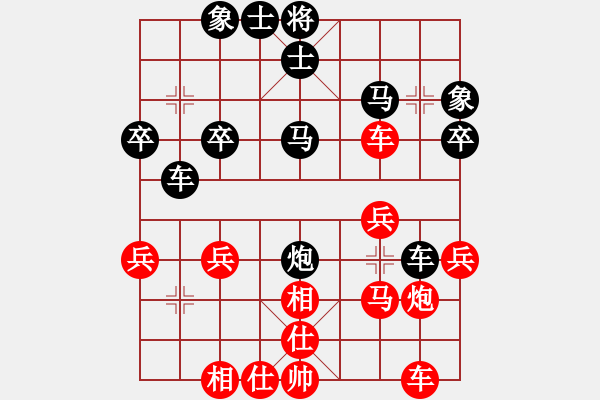 象棋棋譜圖片：橫才俊儒[紅] -VS- 游子[黑] - 步數(shù)：30 