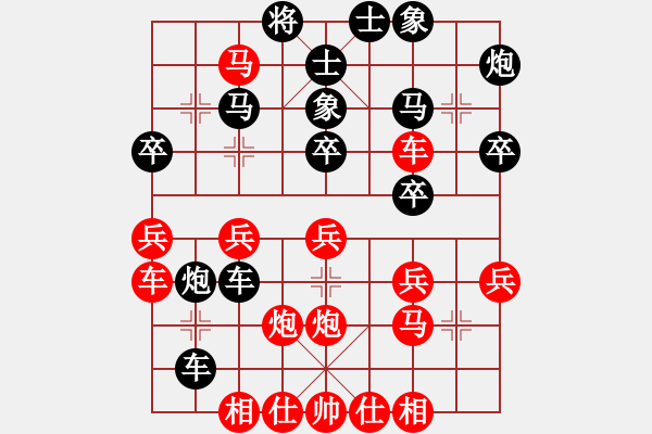 象棋棋譜圖片：血?jiǎng)μm心(9段)-勝-江湖弈士(6段) - 步數(shù)：30 