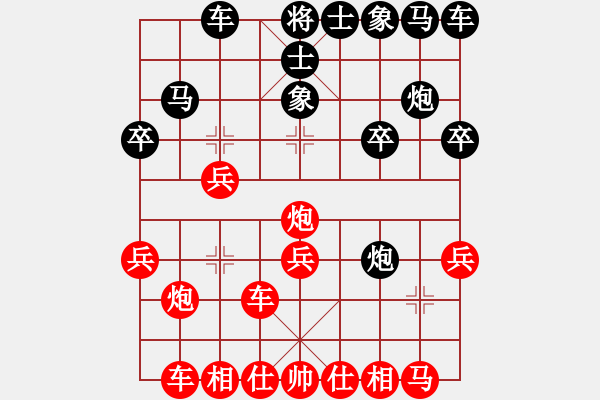 象棋棋譜圖片：老公好厲害(月將)-負-陳水杰三號(日帥) - 步數(shù)：20 