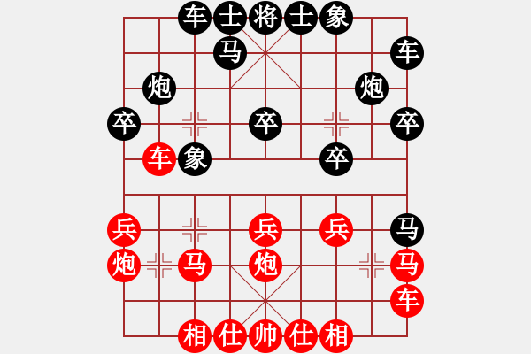 象棋棋譜圖片：1734局 E02-仙人指路進(jìn)右馬對(duì)飛象-旋風(fēng)九專(zhuān)雙核 紅先負(fù) 小蟲(chóng)引擎25層 - 步數(shù)：20 