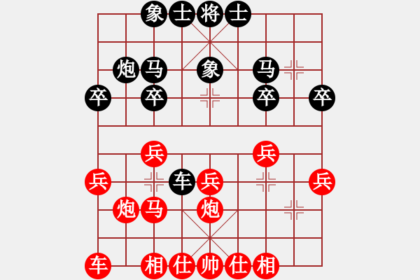 象棋棋谱图片：弈海风云VS倚天高手(2015 4 27) - 步数：20 
