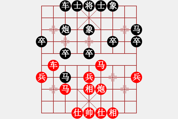 象棋棋谱图片：刘宗泽 先和 黄竹风 - 步数：30 