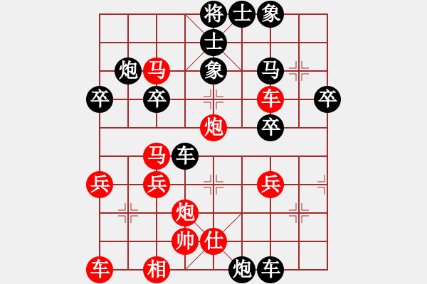 象棋棋譜圖片：那伝耀負(fù)李成名 - 步數(shù)：40 