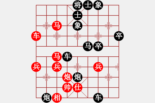 象棋棋譜圖片：那伝耀負(fù)李成名 - 步數(shù)：50 