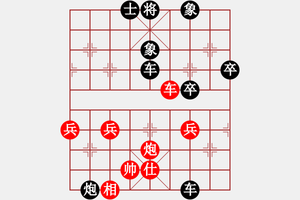 象棋棋譜圖片：那伝耀負(fù)李成名 - 步數(shù)：70 