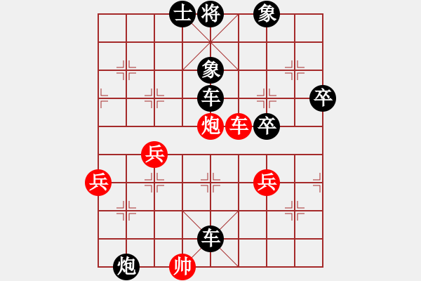 象棋棋譜圖片：那伝耀負(fù)李成名 - 步數(shù)：76 