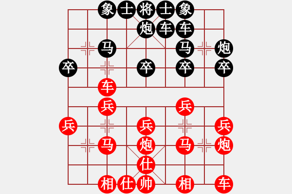 象棋棋譜圖片：馬后藏車劍二十三(9段)-負(fù)-天下有雪一(9段) - 步數(shù)：20 