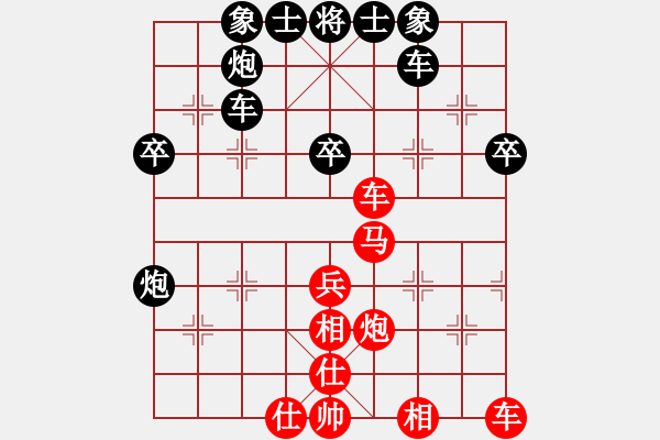 象棋棋譜圖片：馬后藏車劍二十三(9段)-負(fù)-天下有雪一(9段) - 步數(shù)：40 