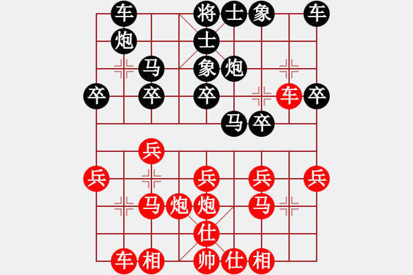 象棋棋譜圖片：逍遙游俠(4段)-勝-平平(9級) - 步數(shù)：20 