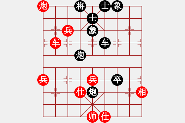 象棋棋譜圖片：逍遙游俠(4段)-勝-平平(9級) - 步數(shù)：70 