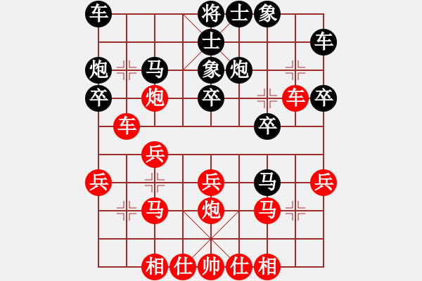 象棋棋譜圖片：gjeh(9星)-和-小蟲變大龍(9星) - 步數(shù)：20 