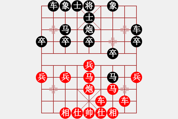 象棋棋譜圖片：浙江二臺(tái)(日帥)-和-給愛(ài)人修眉(日帥) - 步數(shù)：20 