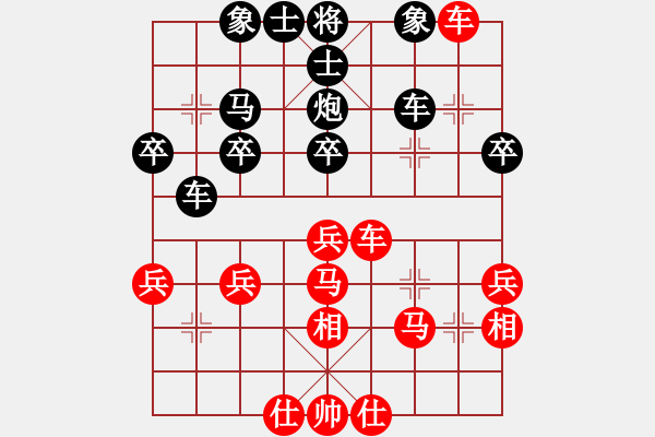 象棋棋譜圖片：浙江二臺(tái)(日帥)-和-給愛(ài)人修眉(日帥) - 步數(shù)：30 