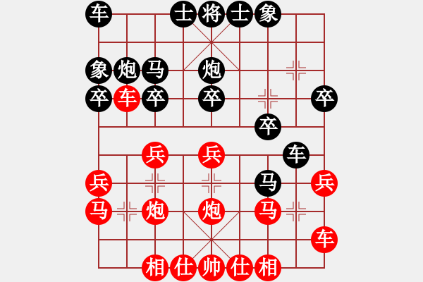 象棋棋譜圖片：烈焰之神(天罡)-勝-真行家(無極) - 步數(shù)：20 