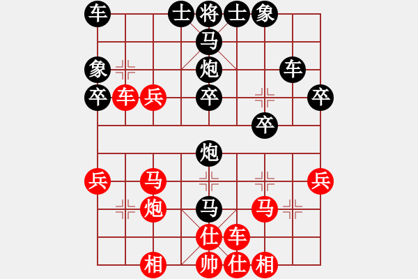 象棋棋譜圖片：烈焰之神(天罡)-勝-真行家(無極) - 步數(shù)：30 