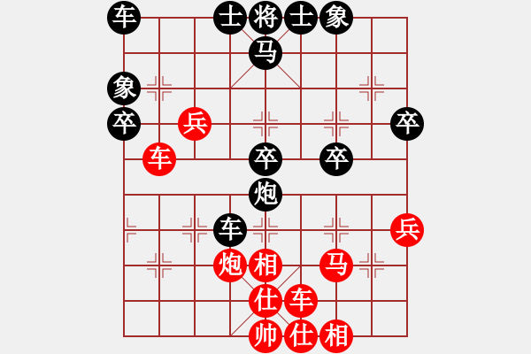 象棋棋譜圖片：烈焰之神(天罡)-勝-真行家(無極) - 步數(shù)：40 