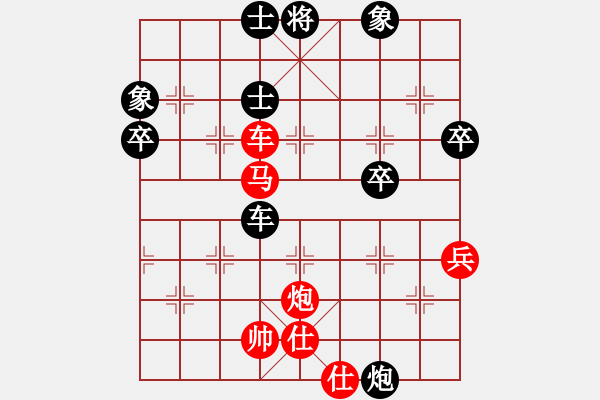 象棋棋譜圖片：烈焰之神(天罡)-勝-真行家(無極) - 步數(shù)：70 