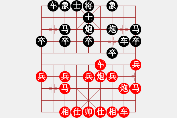 象棋棋譜圖片：橫才俊儒[紅] -VS- 唯一專心的[黑] - 步數(shù)：20 