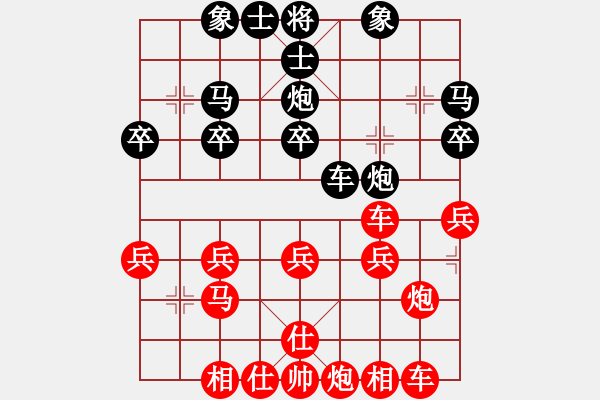 象棋棋譜圖片：橫才俊儒[紅] -VS- 唯一專心的[黑] - 步數(shù)：30 