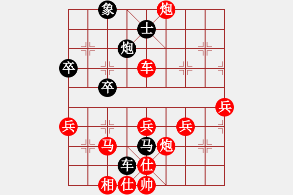 象棋棋譜圖片：橫才俊儒[紅] -VS- 唯一專心的[黑] - 步數(shù)：53 