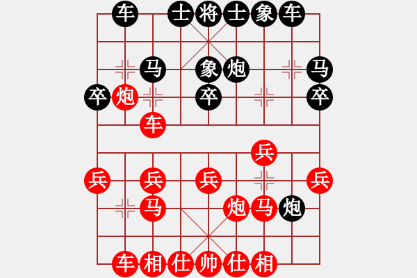 象棋棋譜圖片：【后手中炮應(yīng)士角炮】第一變 - 步數(shù)：20 