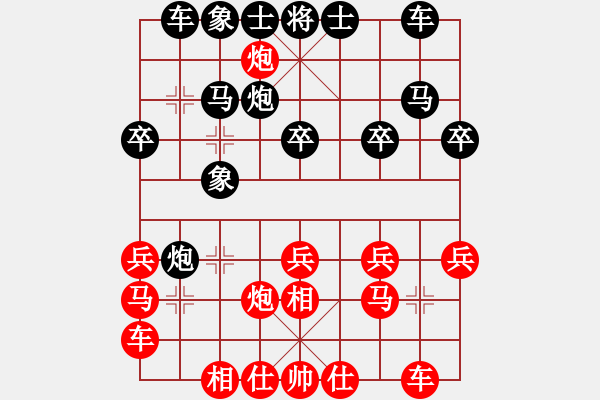 象棋棋譜圖片：鴻燕(9級)-負-bbboy002(3級) - 步數(shù)：20 