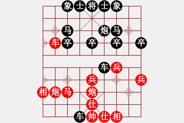 象棋棋譜圖片：1 - 步數(shù)：30 