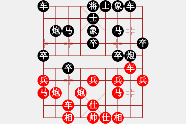 象棋棋譜圖片：許文學(xué) 先負(fù) 黎德志 - 步數(shù)：20 