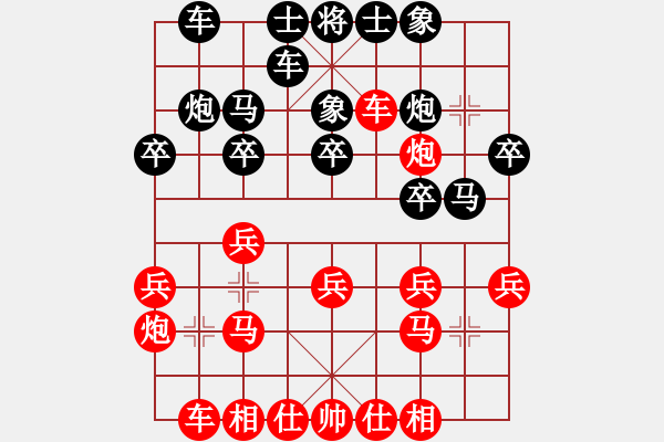 象棋棋谱图片：柳州国安杯六轮二台陆安京和杨辉 - 步数：20 