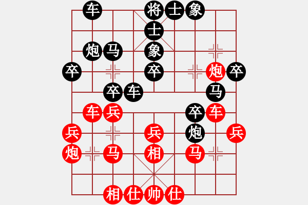 象棋棋谱图片：柳州国安杯六轮二台陆安京和杨辉 - 步数：30 