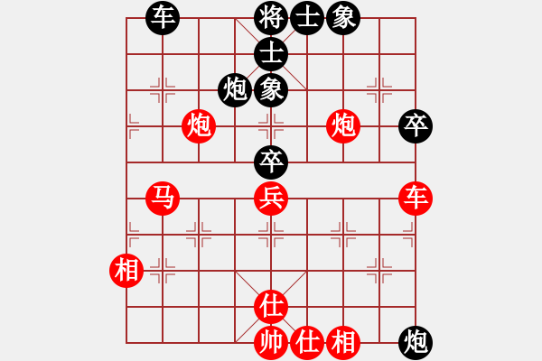 象棋棋谱图片：柳州国安杯六轮二台陆安京和杨辉 - 步数：70 