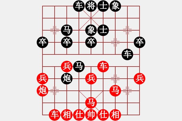 象棋棋譜圖片：永康棋校(1段)-和-睡睡熊(5段) - 步數(shù)：30 