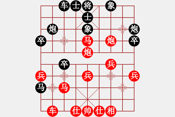 象棋棋譜圖片：張三勝李四 - 步數(shù)：30 