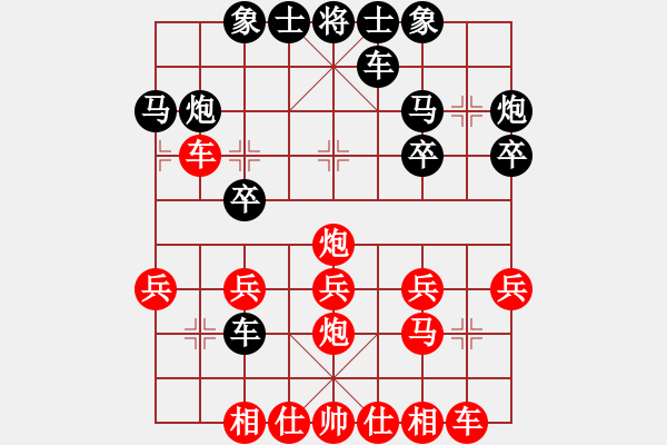 象棋棋譜圖片：308局 A03- 邊炮局-小蟲引擎23層(2631) 先勝 荀彧(2050) - 步數(shù)：20 