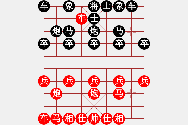 象棋棋譜圖片：偏鋒炮王[紅] -VS- 一輸就賭1[黑] - 步數(shù)：10 