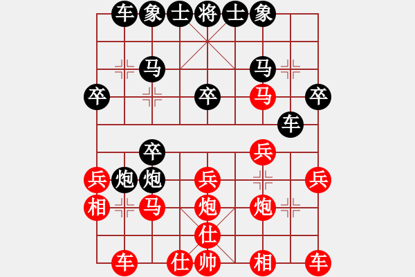 象棋棋譜圖片：屏風馬應中炮七路馬（黑勝） - 步數(shù)：20 