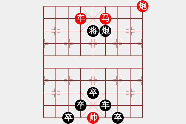 象棋棋譜圖片：5 - 步數(shù)：10 