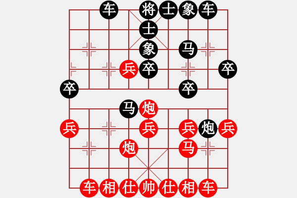 象棋棋譜圖片：戰(zhàn)鷹傳說(6段)-和-縱橫天地(8段) - 步數(shù)：30 