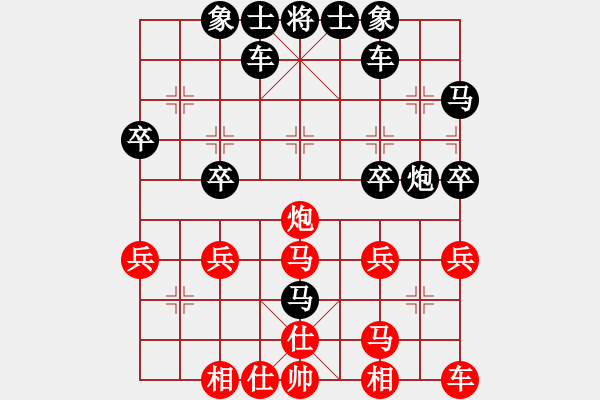 象棋棋譜圖片：論棋[1971048014] -VS- 橫才俊儒[292832991] - 步數：30 