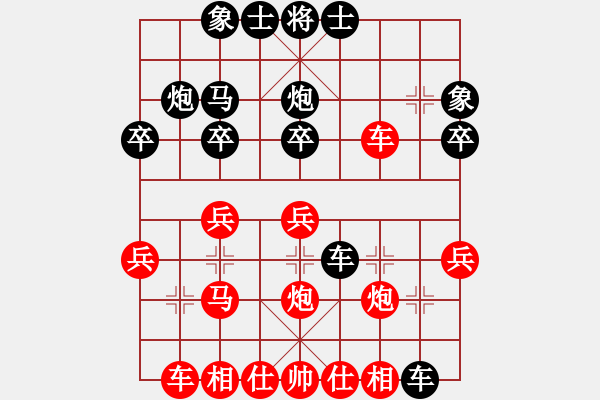 象棋棋譜圖片：xznuj(2段)-負-胡榮小妹(2段) - 步數(shù)：30 