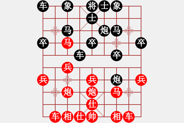 象棋棋譜圖片：第四輪第一臺李強先和趙勇霖 - 步數(shù)：20 